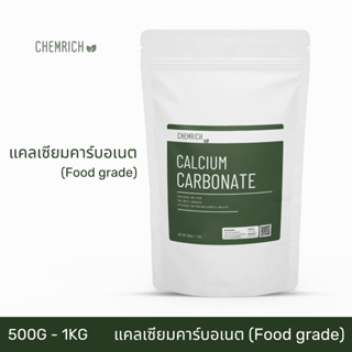 500G/1KG แคลเซียมคาร์บอเนต Food grade เกรดอาหาร หินปูน (แคลเซียม คาร์บอเนต) / Calcium carbonate (Food grade) - Chemrich