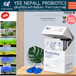 YEE NEPALL PROBIOTICS จุลินทรีย์ช่วยกำจัดขี้ปลา ทำความสะอาดตู้ Nitrifying Bacteria Bac เม็ด แบคตู้ปลา น้ำใส ลดของเสีย