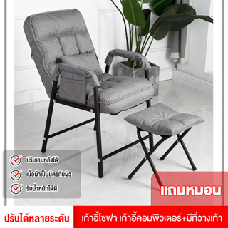 ภาพขนาดย่อของภาพหน้าปกสินค้าHome Shopping เก้าอี้ผ้า เก้าอี้คอมพิวเตอร์ ใช้ในบ้าน พนักพิงเก้าอี้ปรับได้ระดับได้ เก้าอี้เดี่ยวพักผ่อน มีที่วางเท้า จากร้าน home_shopping86 บน Shopee