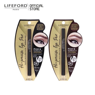 รุ่นใหม่ !!! LIFEFORD Eyeliner Hi-Precise Eye Pen ไลฟ์ฟอร์ด ปารีส ไฮ-พรีไซน์ อายเพ็น 0.55 มล.