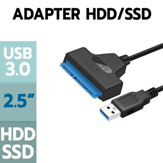 ภาพหน้าปกสินค้าสายแปลง SATA to USB 3.0 สำหรับเชื่อต่อ HDD/SSD 2.5\" ที่เกี่ยวข้อง