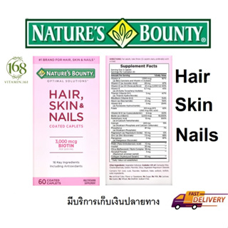 Natures Bounty, Hair, Skin &amp; Nails, 60 Coated Caplets