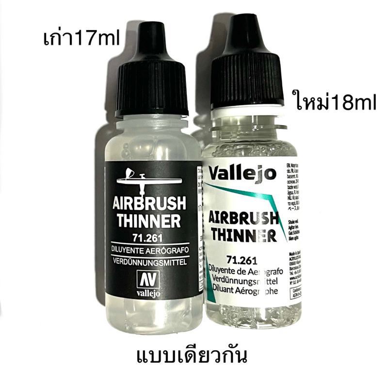 vallejo-thinner-ทินเนอร์ผสมสี-หน่วงสี-และตัวล้างสี