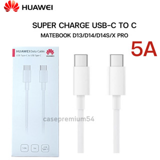 สายชาร์จ​ ของแท้ HUAWEI MATEBOOK/ P a d HUAWEI​ 5A​ SUPER​ CHARGE​ USB-C​ ชาร์จไว 65W​/40W [HUAWEI]  Type C To Type C