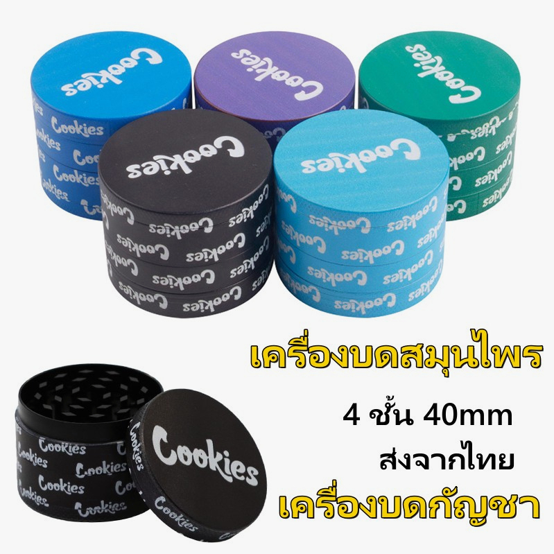 เครื่องบดสมุนไพร-grinders-4-ชั้น-40mm-ควันบุหรี่-แบบโลหะ-เครื่องบดวานิลลา-ราคาขายส่ง