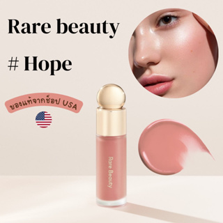 ของแท้ Rare Beauty Soft Pinch Liquid Blush ไซส์จริง