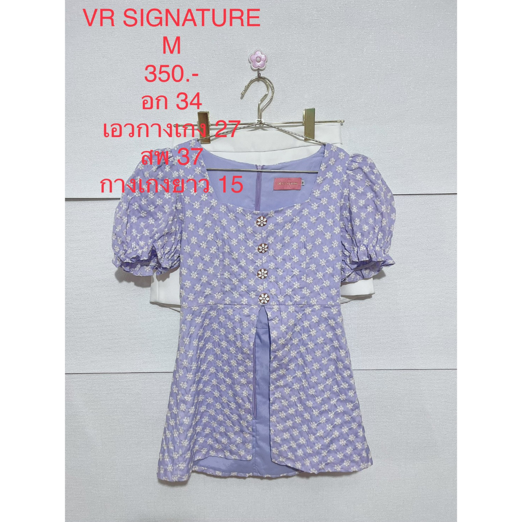 ชุดเซ็ตกางเกงขาสั้น-เสื้อสีม่วง-vr-signature