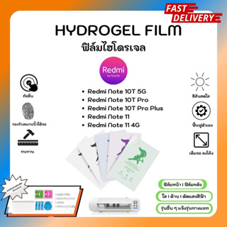 Hydrogel Film ฟิล์มไฮโดรเจลของแท้ ฟิล์มหน้าจอ-ฟิล์มหลัง แถมแผ่นรีด Redmi Note Series Note 10T 5G 10T Pro Plus 11 11 4G