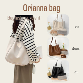 [พร้อมส่ง] กระเป๋า Orianna  bag รุ่นนี้มีกระเป๋าใบเล็กมาให้ด้วยน้า ลุคมินิมอล จุของได้เยอะเลย