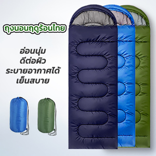 สินค้า QIAOYUE ถุงนอน แบบพกพา ถุงนอนปิกนิก Sleeping Bag ถุงนอนเดินป่า ถุงนอนกันหนาว ถุงนอนพกพา ถุงนอนแคมปิ้ง กลางแจ้ง