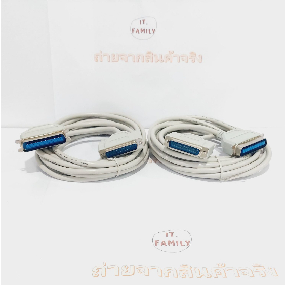 สายปริ้นเตอร์-parallel-สำหรับเครื่องปริ้นเตอร์-หัวเข็มหรือเครื่องพิมพ์ดอตแมทริกซ์-ยาว-5-เมตร-2-เส้น-ออกใบกำกับภาษีได้