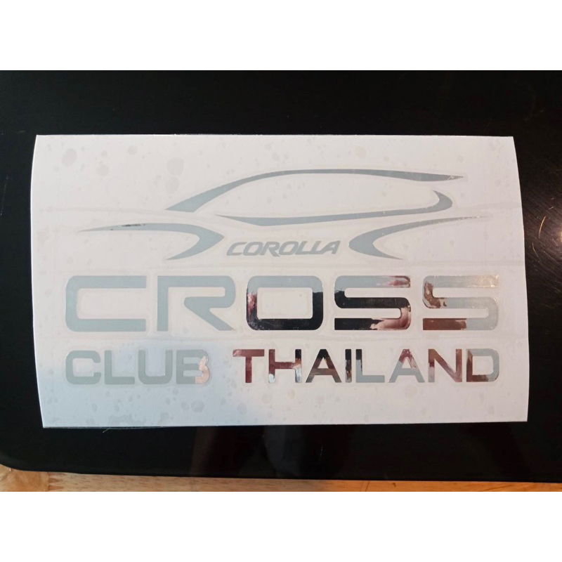 โปร-10-10-วันที่-6-10-ต-ค-66-accessories-สติกเกอร์-sticker-กลุ่ม-toyota-corolla-cross-club-thailand