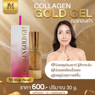 คอลลาเจน โกลด์ เจล(Collagen Gold Gel )