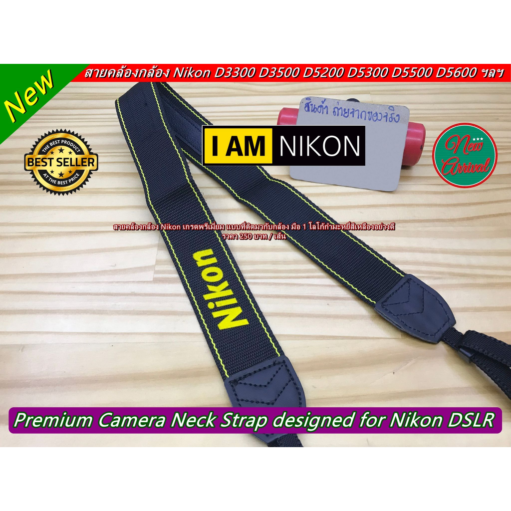 สายคล้องกล้อง-nikon-แบบที่ติดมากับกล้อง-ราคาถูก