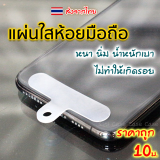 แผ่นห้อยโทรศัพท์ แบบหนา สายห้อยมือถือ ไอโฟน เคสสายสะพาย สำหรับ iPhone 14 13 12 11 7 8 plus xr