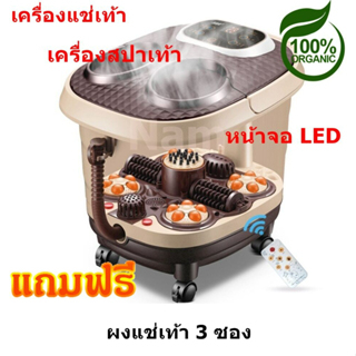 tเครื่องสปาเท้า-อ่างสปาเท้า-อ่างแช่เท้า-นวดฝ่าเท้า-นวดเท้า-เครื่องนวดฝ่าเท้าอ่างสปาแช่เท้า-อ่างสปาแช่เท้า-foot-spa-bath