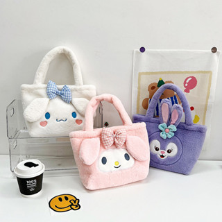 (พร้อมส่ง🌷) Sanrio กระเป๋าถือ กระเป๋าขนปุย Kuromi Melody Cinnamoroll