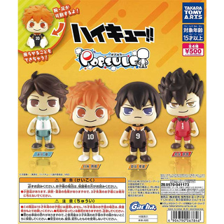 🌟พร้อมส่ง🌟 กาชาปอง Popsel Haikyu!!