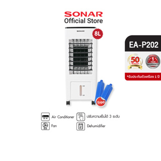 ภาพขนาดย่อของภาพหน้าปกสินค้าSONAR พัดลมแอร์ ขนาด 8 ลิตร พัดลมไอเย็น พัดลม พัดลมไอร้อน พัดลมไอน้ำ พัดลมไอเย็นมินิ พัดลมแอร์มินิ พัดลม แอร์พัดลม พัดลมไอหมอก พัดลมระบายความร้อน พัดลมตั้งพื้น พัดลมตั้งโต๊ะ พัดลมไอน้ำราคาถูก รุ่น EA-P202 จากร้าน sonarshoppingmall บน Shopee