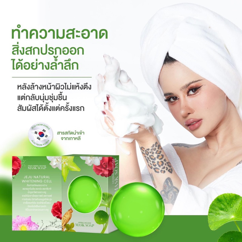 พร้อมส่ง-สบู่มาร์คหน้าปรางทิพย์-mask-soap-ฟองแน่น-นุ่ม-ไม่บาดผิว