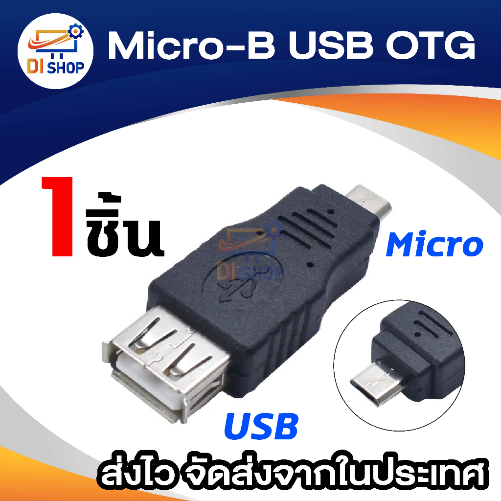 ราคาและรีวิวMicro USB OTG Adapter For Samsung Android Tablet PC Smart Phone Mobile