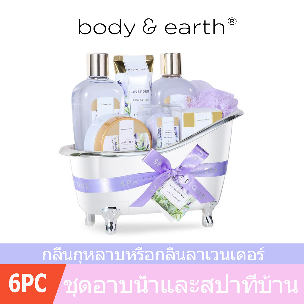 spa-luxetique-spa-gift-basket-gift-set-for-mother-ชุดของขวัญ-ของขวัญวันเกิด-ของขวัญแม่-8-ชิ้น