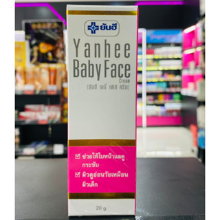 Yanhee Baby Face ยันฮี เบบี้ เฟส ครีม  20 กรัม