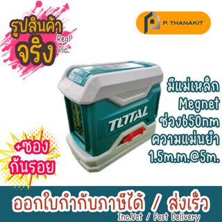 TOTAL เครื่องวัดระยะเลเซอร์  #TLL156506