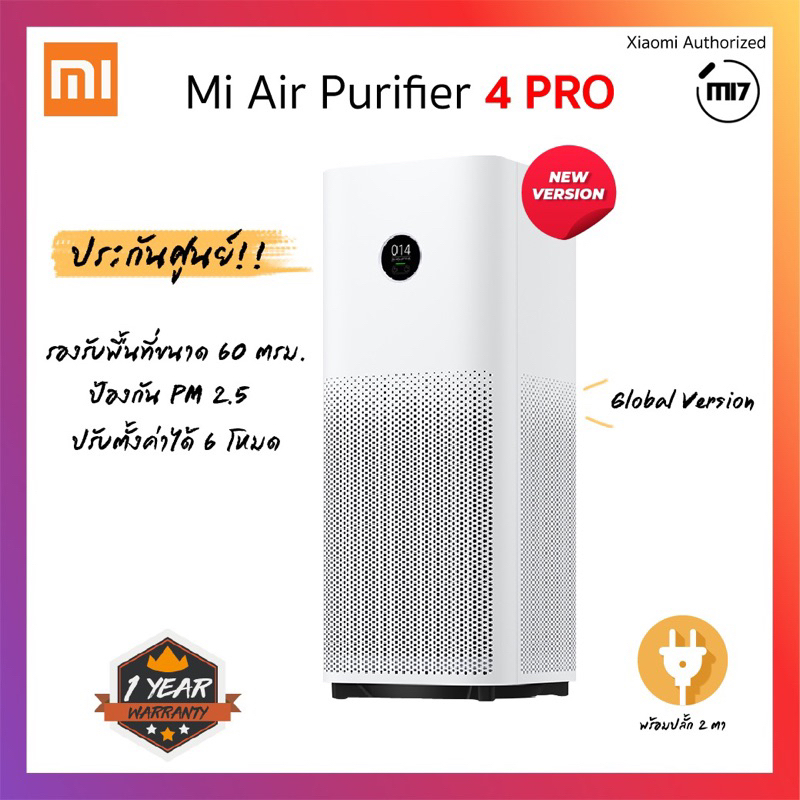 Mi air purifier pro global deals version