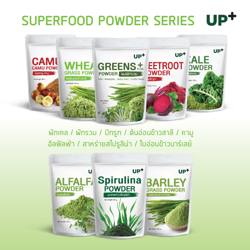 ผงต้นอ่อนข้าวสาลี-wheatgrass-powder-ตราอัพ100-g