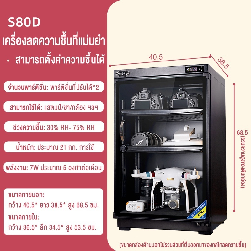 dry-cabinet-ตู้กันชื้น-ตู้เก็บกล้อง-ขนาด32l-ตู้เก็บอุปกรณ์กล้อง-อิเล็กทรอนิกส์-กันชื้น-พร้อมจอแสดงผล-led-มีถาด2ชั้น