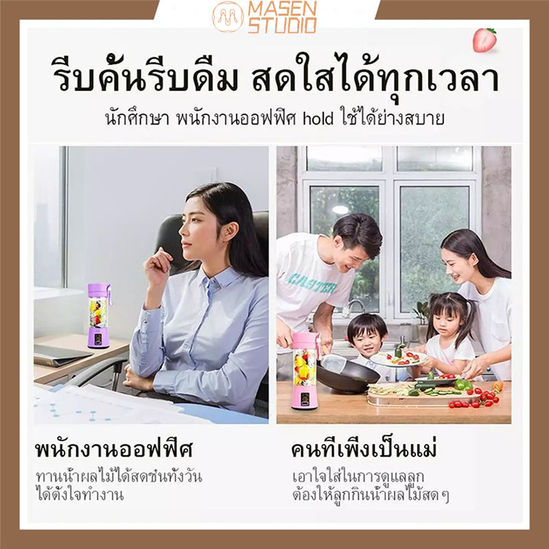 masen-เครื่องปั่นน้ำผลไม้-ไร้สาย-4ใบมีด-6ใบมีด-แก้วปั่นน้ำผลไม้มินิ-เครื่องปั่นอเนกประสงค์แก้วปั่น-เครื่องปั่นพกพา