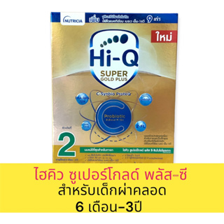 ภาพขนาดย่อของสินค้านมผง Hi-Q Super Gold Plus C นมผงไฮคิว ซูเปอร์โกลด์ พลัส ซี- ซินไบโอโพรเทก สูตร 2 (6เดือน-3ปี) 1กล่อง