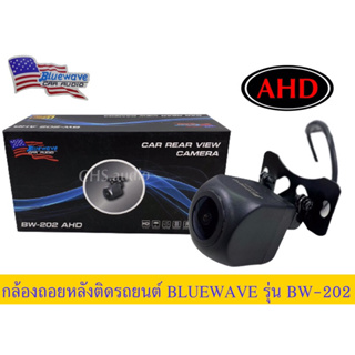 กล้องถอยหลังBlueWaveรุ่นBW-202AHD