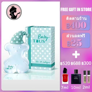Perfume baby tous discount liverpool