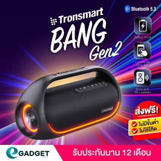 ประกันศูนย์ไทย 1ปี) Tronsmart Bang Max 130W ลำโพงบลูทูธ IPX6 – eGadget  Thailand