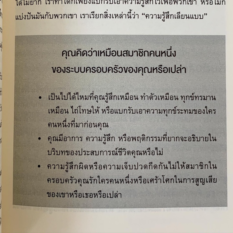 มันไม่ได้เริ่มที่คุณ