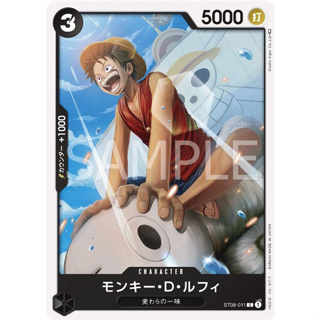 [ST08-011] Monkey.D.Luffy (Common) One Piece Card Game การ์ดเกมวันพีซ