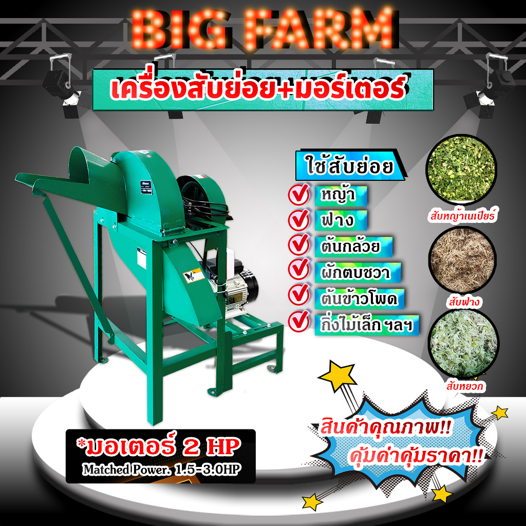 เครื่องสับหญ้า-พร้อมมอเตอร์-2-แรง-4-ใบมีด-เครื่องสับย่อย-รุ่น-gs150-4s-ใช้สับย่อยหญ้า-ฟาง-ต้นกล้วย-ต้นข้าวโพด-ฯลฯ