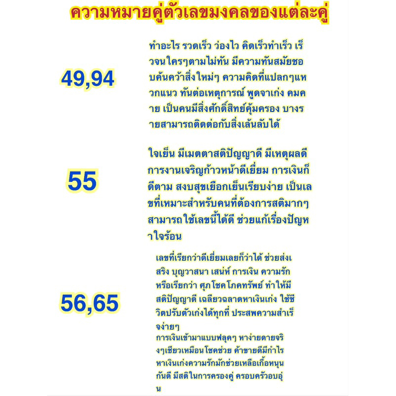 เบอร์มงคล-เลขเศรษฐี-คะแนนมงคล-100-ระบบเติมเงินไม่ติดสัญญาใดๆ