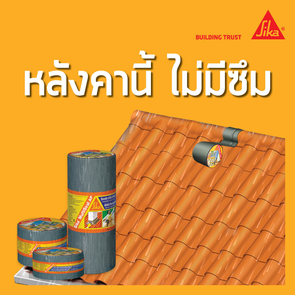 sika-multiseal-ap-เทปกันซึม-30-ซม-x-10-ม-ชุด-4ชิ้น-แผ่นปิดรอยต่อ-กันรั่วซึม-หลังคา-ซิก้า-มัลติซีล-เทปติดหลังคา-เทปซีล