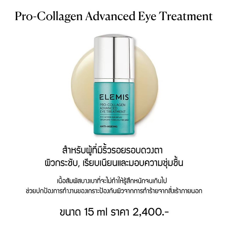 elemis-pro-collagen-advanced-eye-treatment-hydrating-eye-serum-1ml