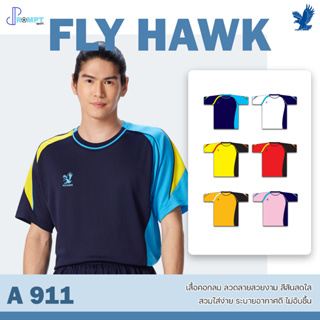 เสื้อฟุตบอลคอกลม เสื้อฟุตบอลฟลายฮ็อค FLY HAWK รุ่น A911 ชุด 2 ของแท้ 100%