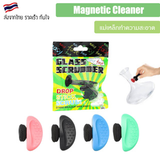 Magnetic Cleaner แม่เหล็กทำความสะอาด แม่เหล็กตู้ปลา แม่เหล็กทำความสะอาดบ้องแก้ว Glass Scrubber (แพ็ค 1 ชิ้น)