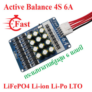 Active Balance 4S 6A บอร์ดบาลานซ์สำหรับแบตเตอรี่ความจุสูง LiFePo4 3.2V 32650 ,Li-ion 3.7V 18650 / 26650