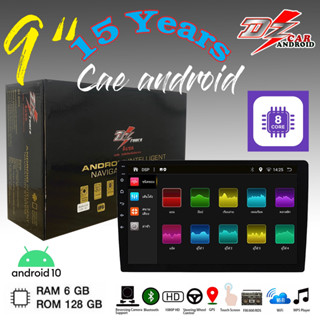 จอแอนดรอยด์ ขนาด9 นิ้ว RAM6+ROM64 และ RAM6+ROM128 V10 DSP 4G WIFI5G CARPLAY