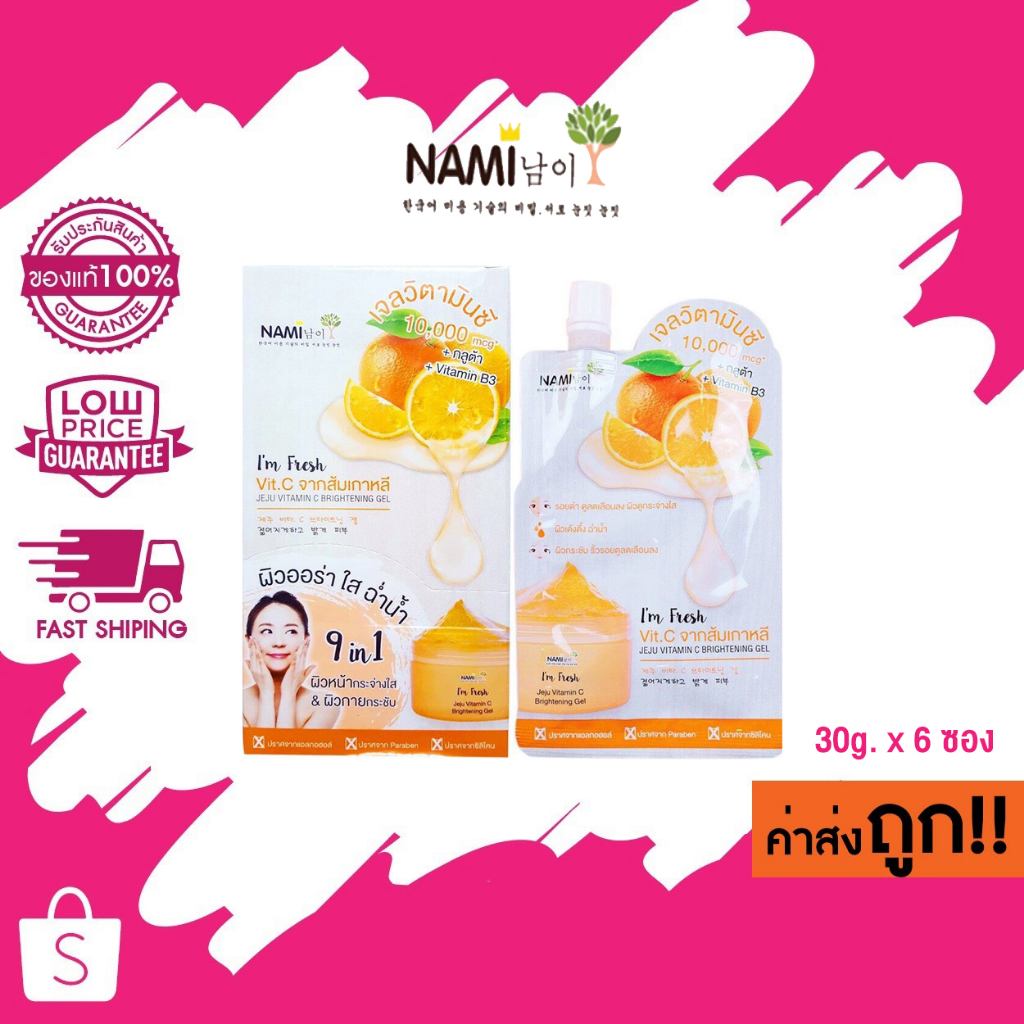 ภาพหน้าปกสินค้า(แบบกล่อง) Nami I'm Fresh Jeju Vitamin C Brightening Gel 30ml นามิ แอมเฟรช เจจู วิตามินซี ไบร์ทเทนนิ่ง เจลส้ม จากร้าน kaewbeautysurin บน Shopee