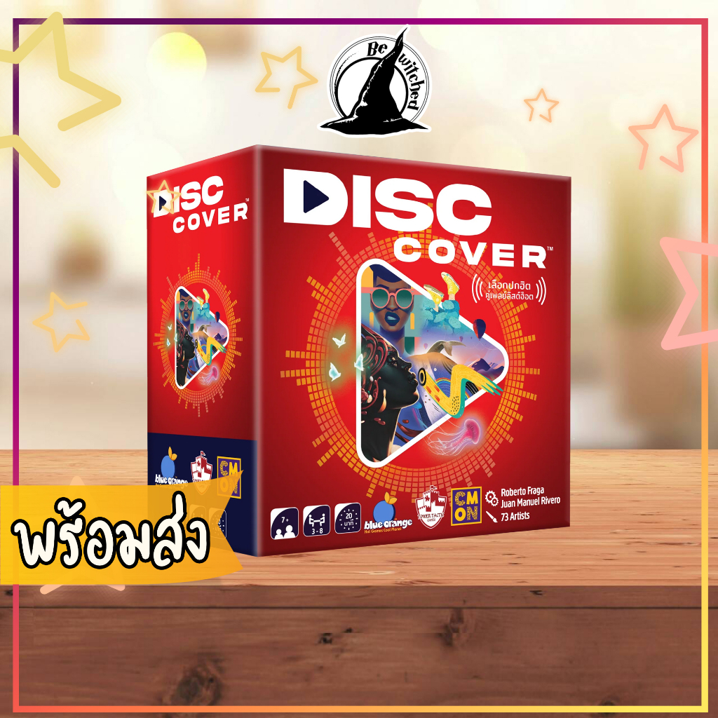 disc-cover-เลือกปกฮิต-คู่เพลย์ลิสต์ฮ็อต-ภาษาไทย-พร้อมส่ง