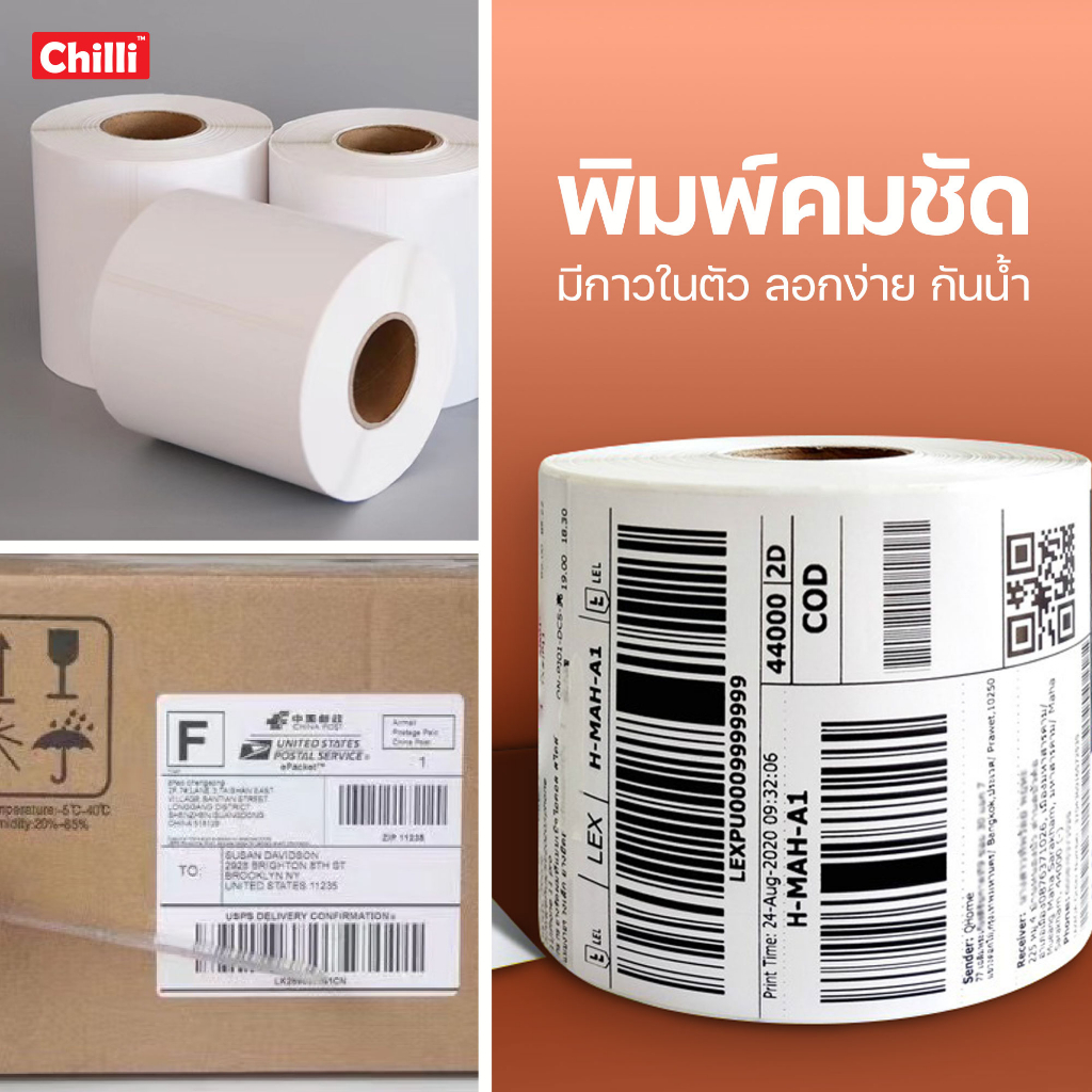 สติ๊กเกอร์บาร์โค้ดความร้อน-ปริ้นใบแปะหน้า-สำหรับเครื่องปริ้นบาร์โค้ด-ขนาด-100-150-มม-จำนวน-350-ดวง