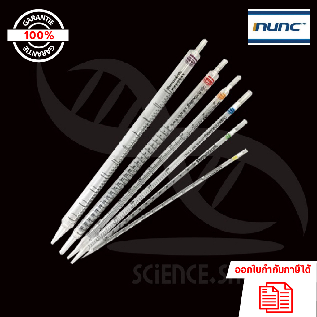 ปิเปตพลาสติก Serological Pipettes 5 ML ยี่ห้อ Nunc™ ชนิดใช้แล้วทิ้ง Shopee Thailand